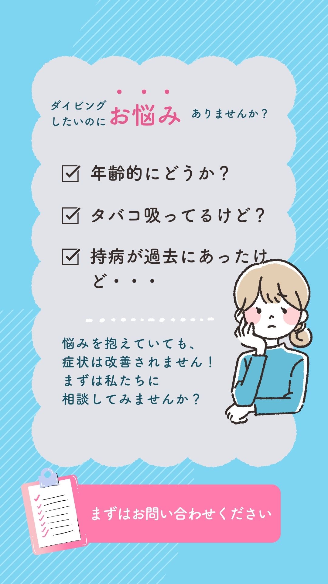 メディカルチェックシートについて